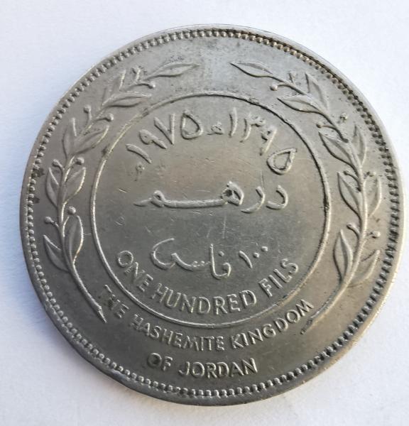 Jordanija 100 fils 1975