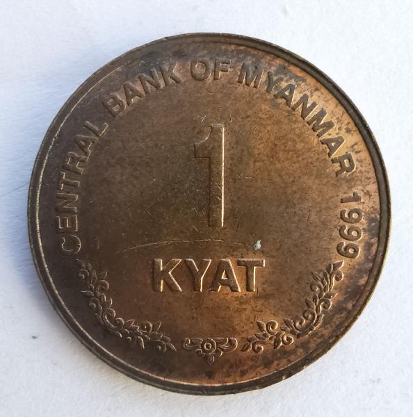 Mianmaras 1 kyat 1999