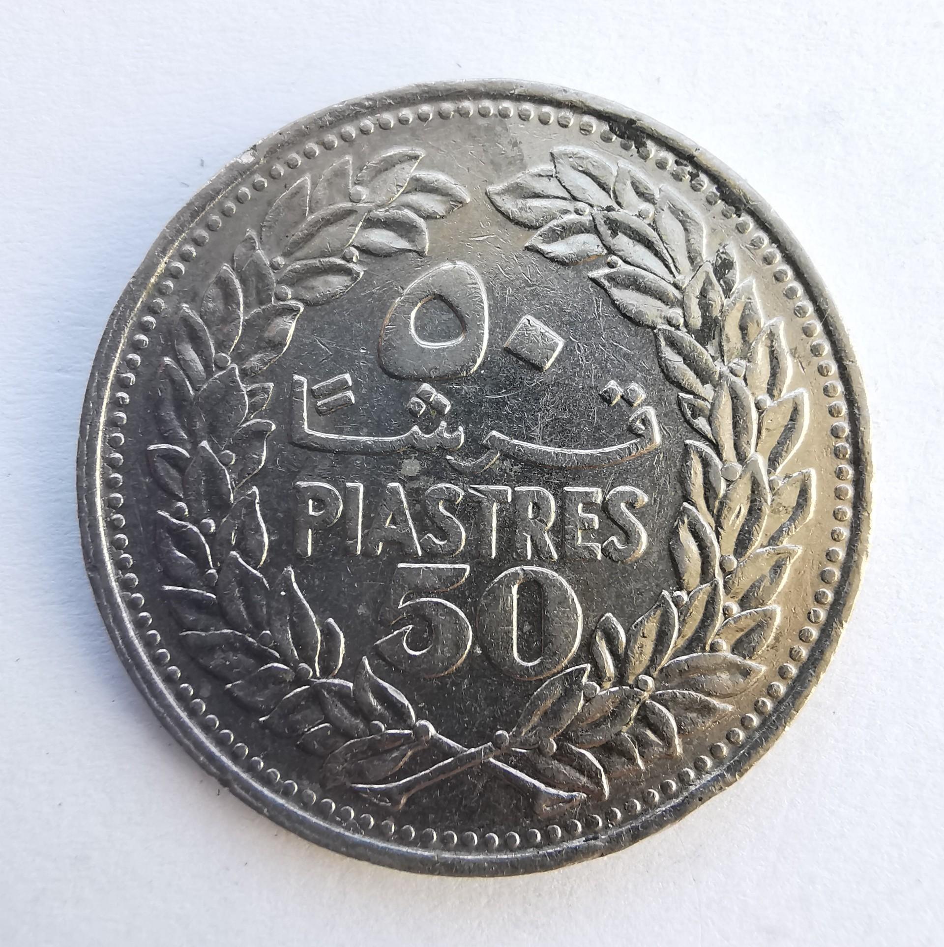 Libanas 50 piastrų 1978