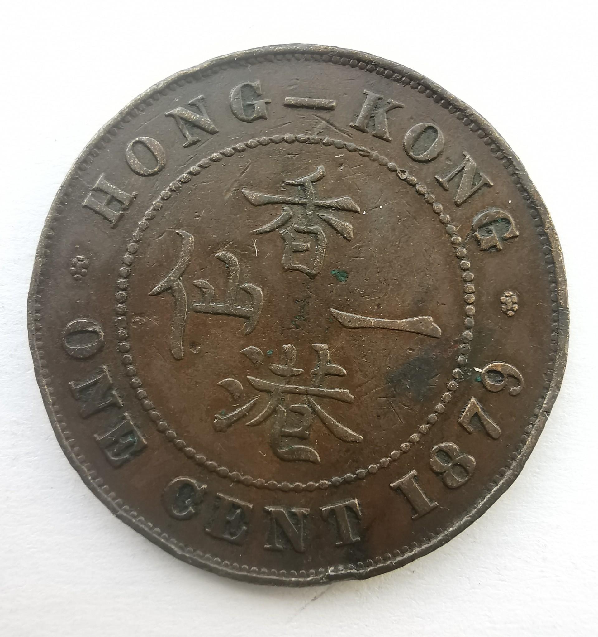 Honkongas 1 c 1879