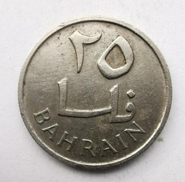 Bahreinas 25 fils 1965