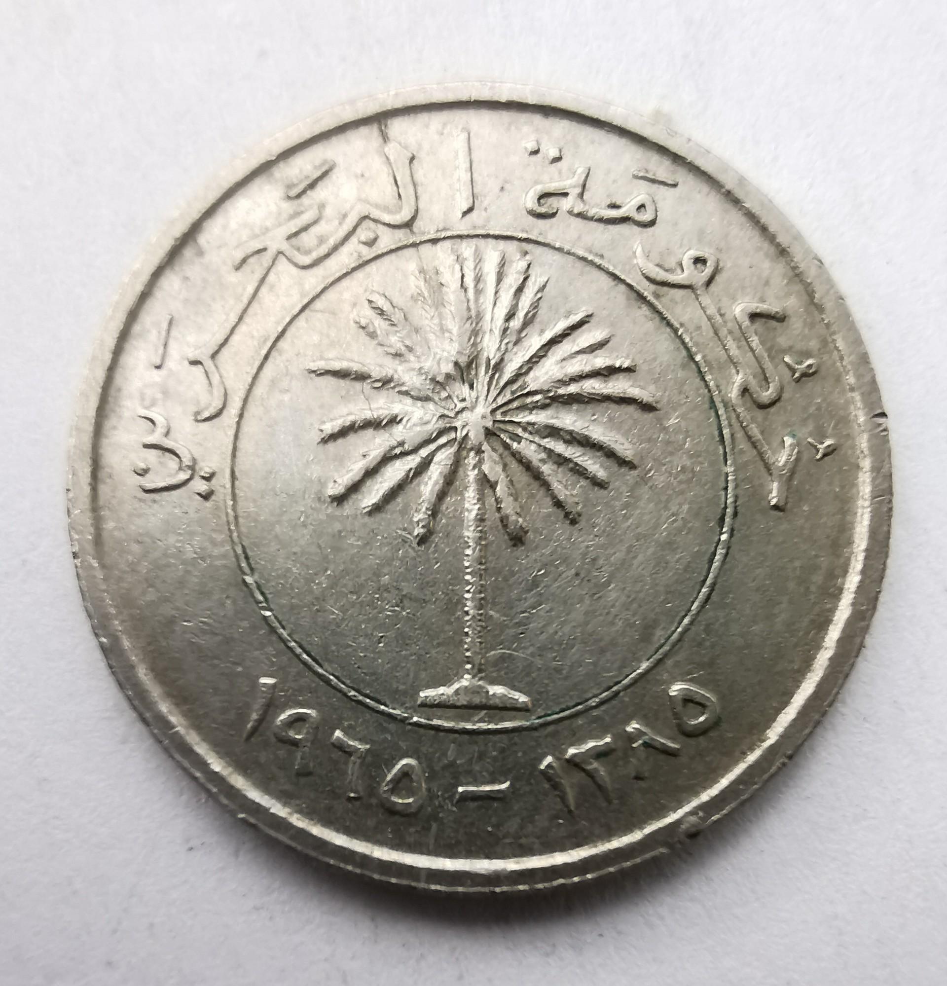 Bahreinas 25 fils 1965