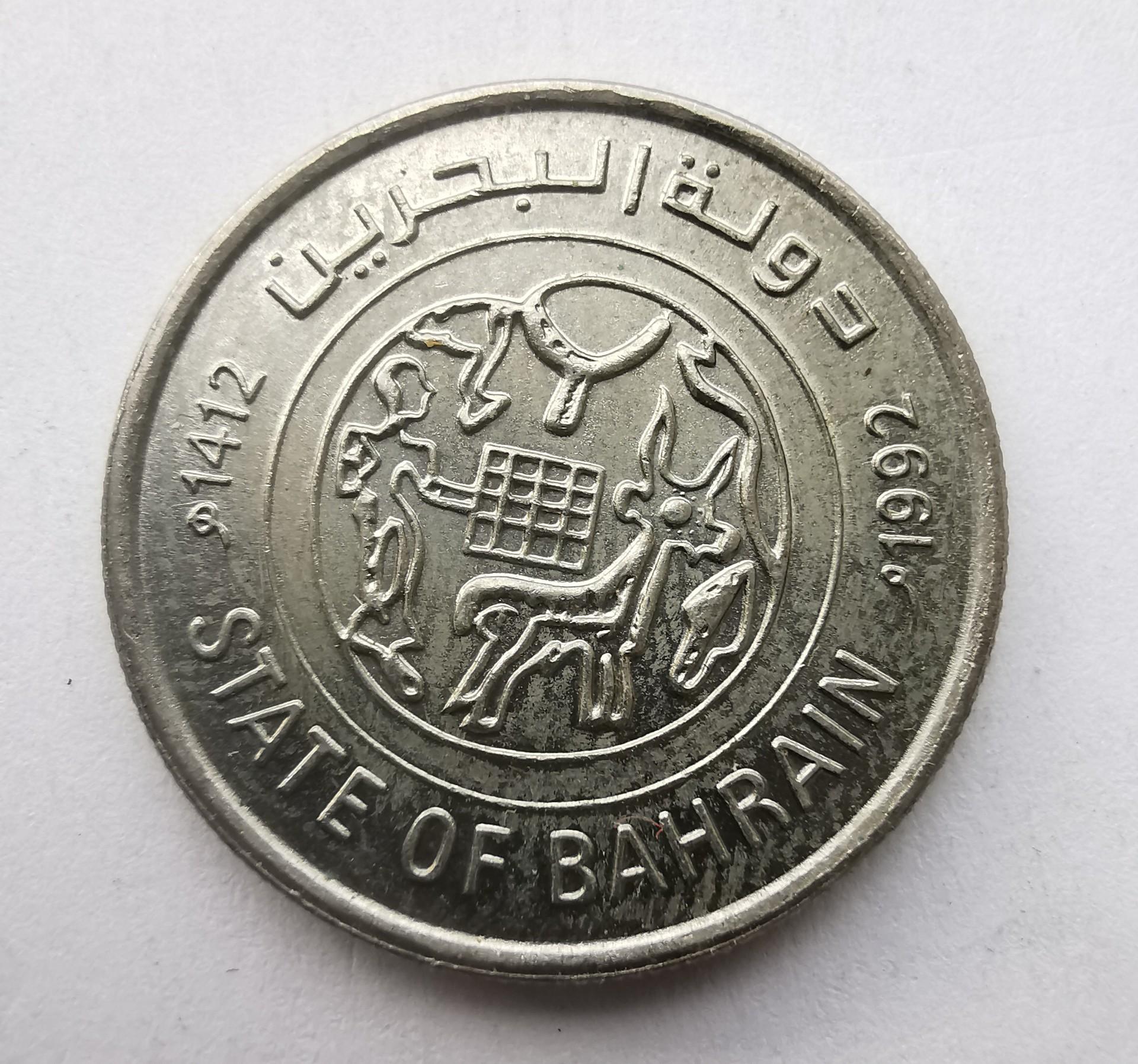 Bahreinas 25 fils 1992