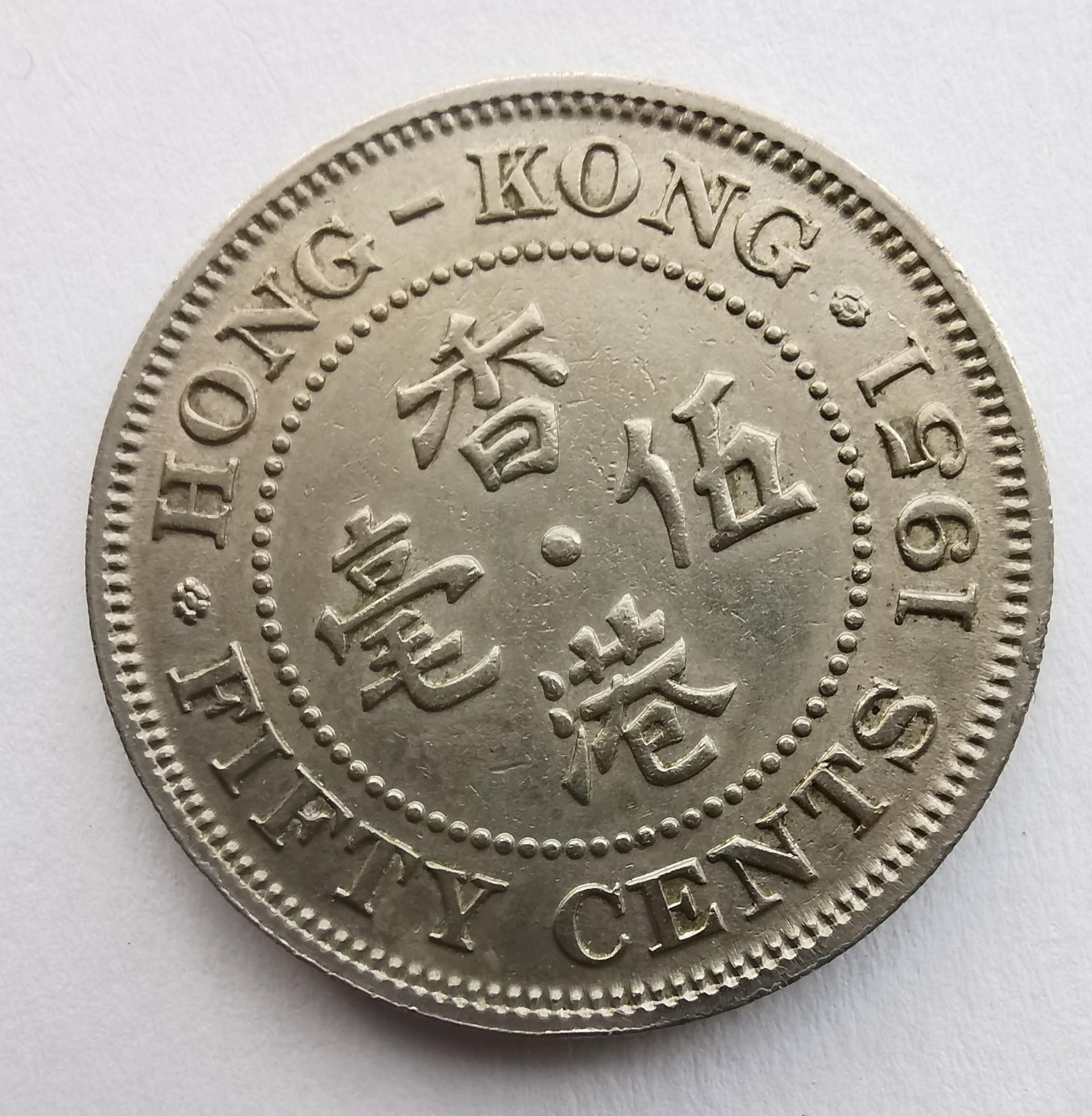 Honkongas 50 c 1951