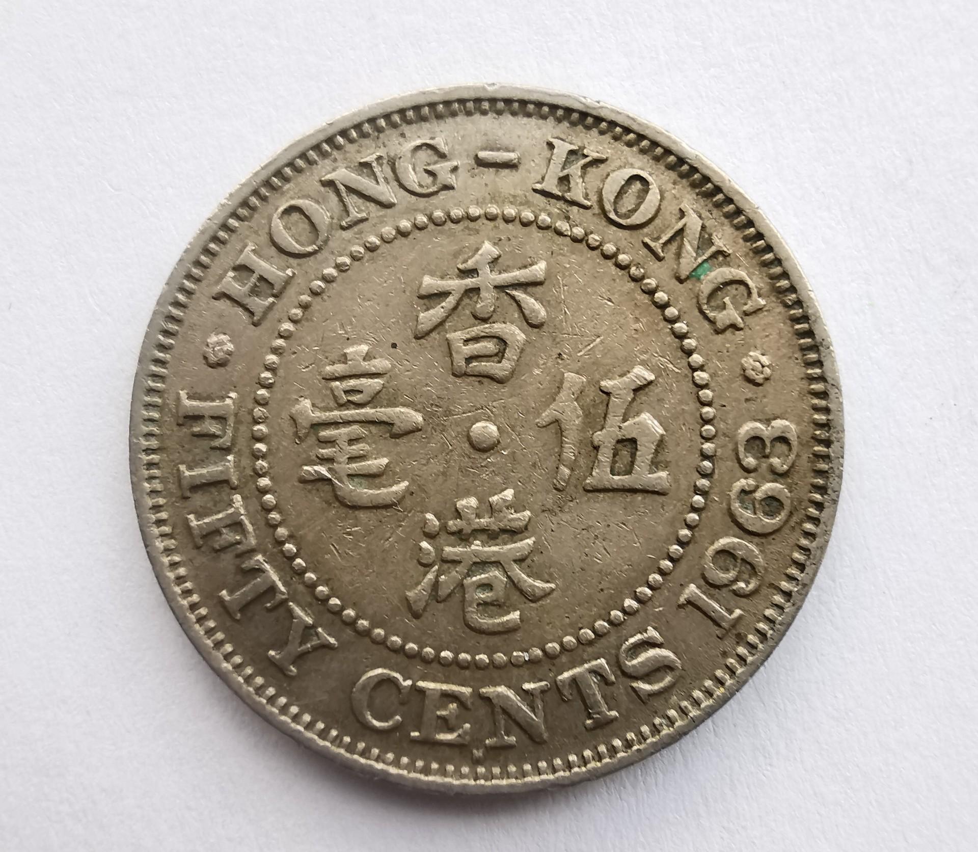 Honkongas 50 c 1963