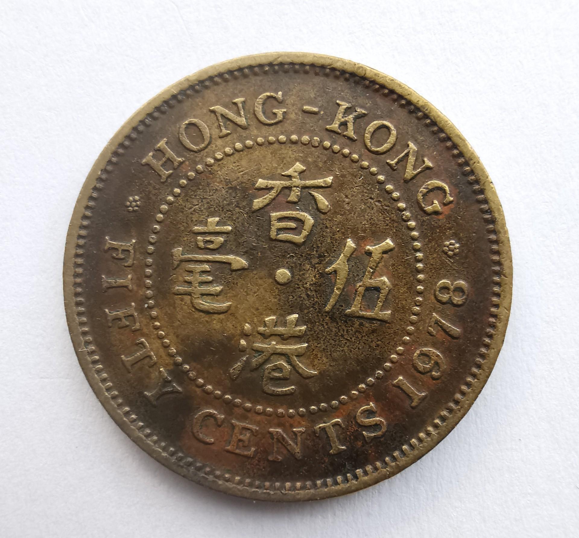 Honkongas 50 c 1978