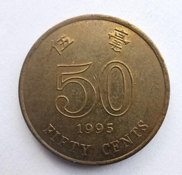 Honkongas 50 c 1995