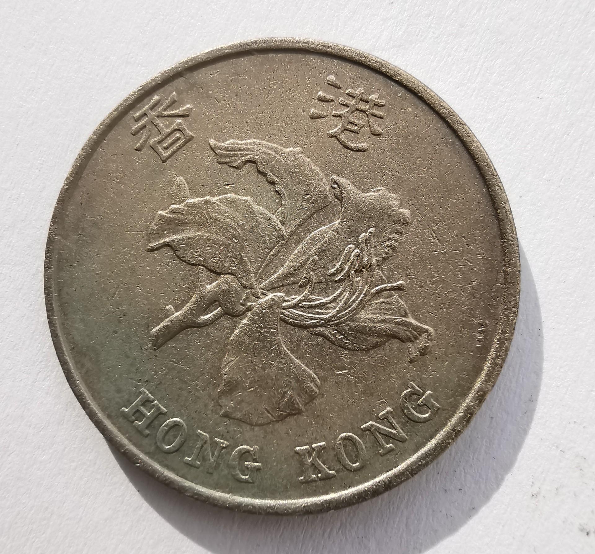 Honkongas 1 doleris 1995