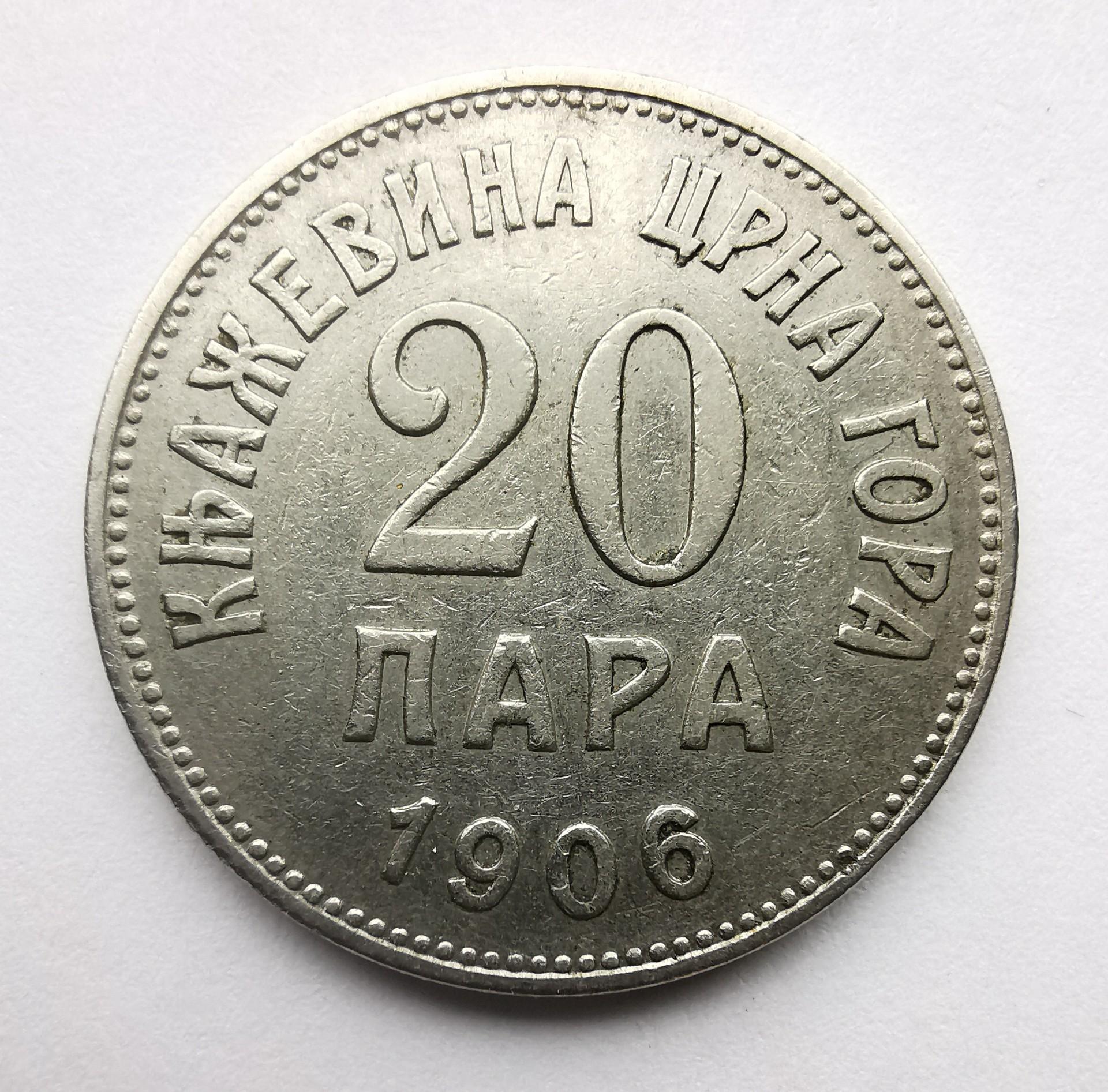 Juodkalnija 10 para 1906, reta