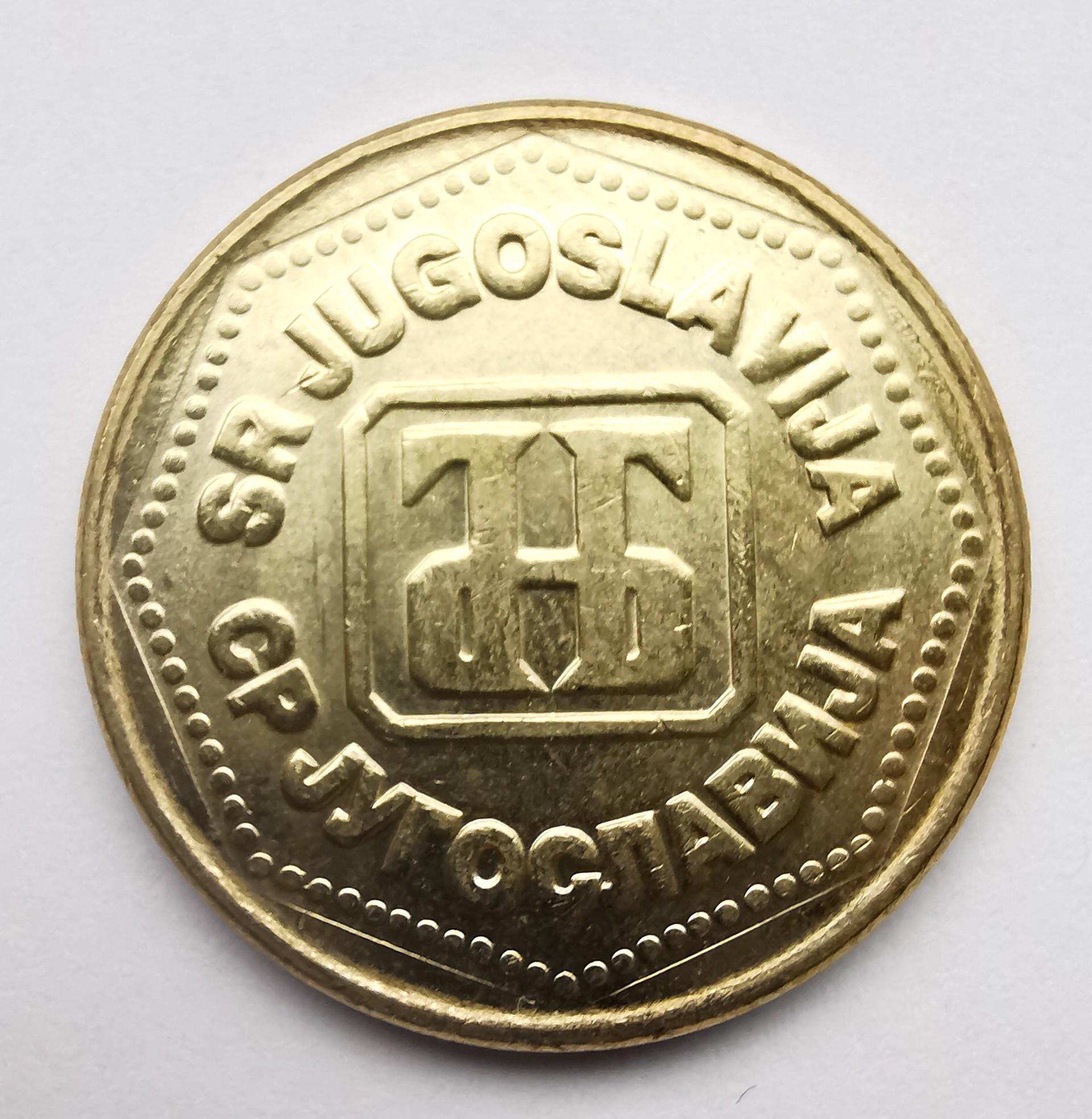 Jugoslavija 100 dinarų 1993