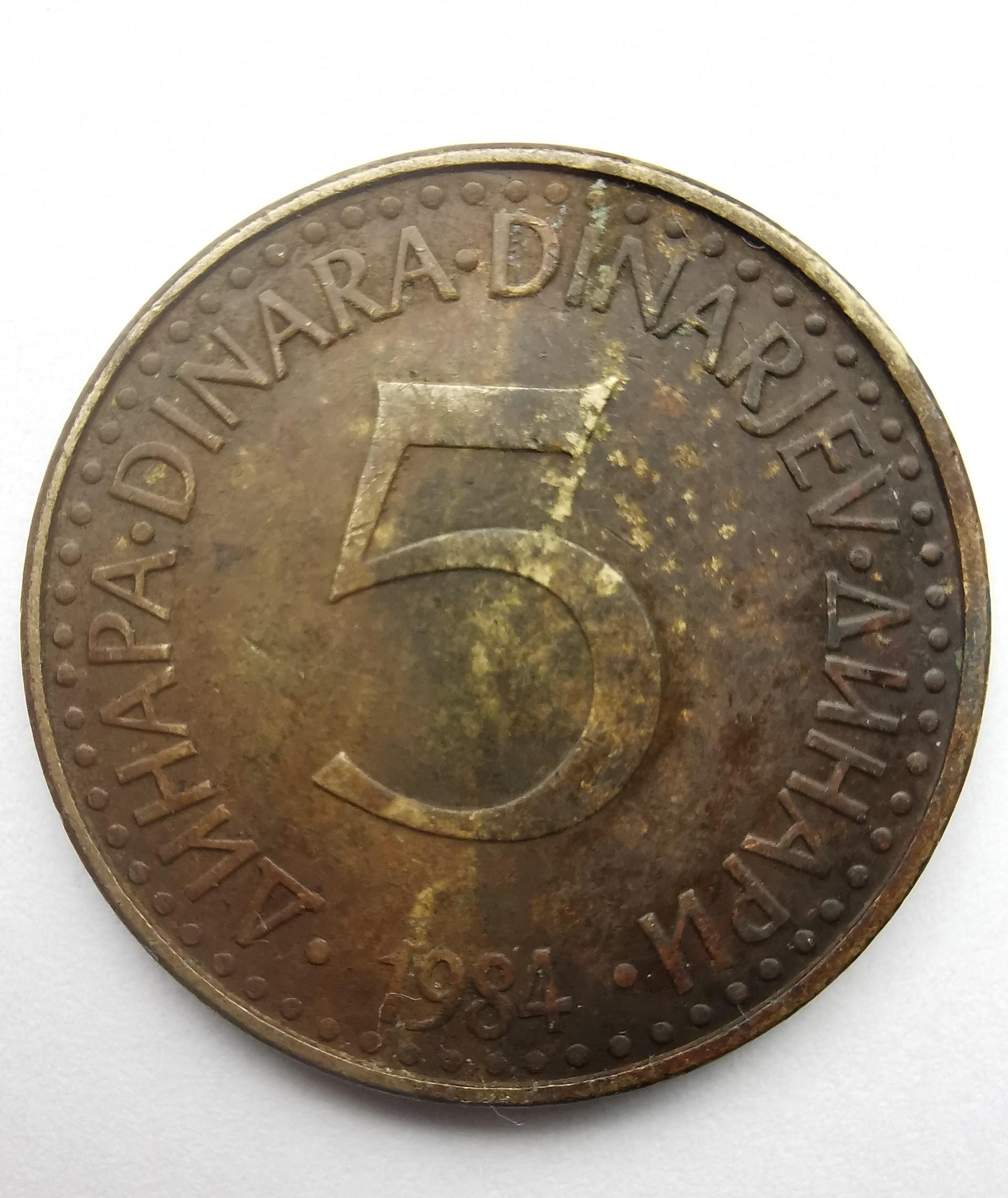 Jugoslavija 5 dinarai 1983