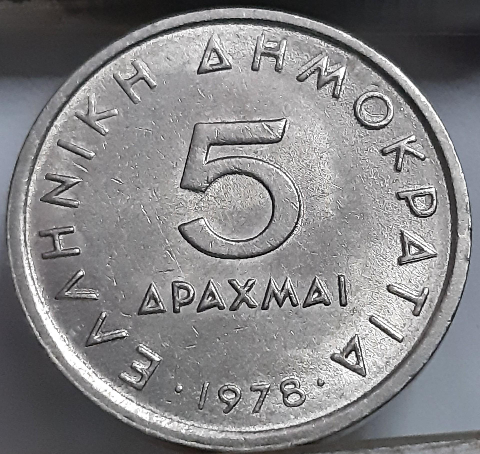 Graikija 5 drachmos 1978 KM#118 (7850)