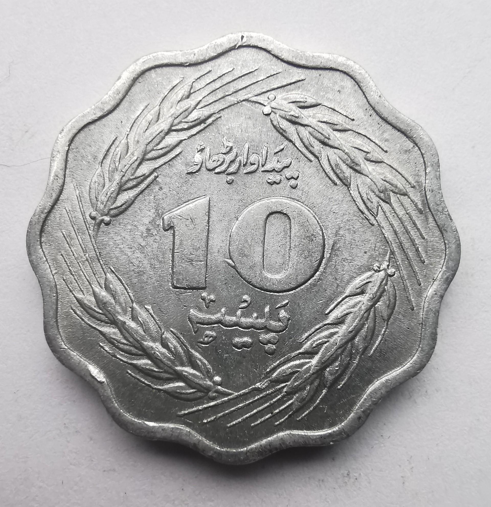 Pakistanas 10 paisa 1974 F. A. O. 