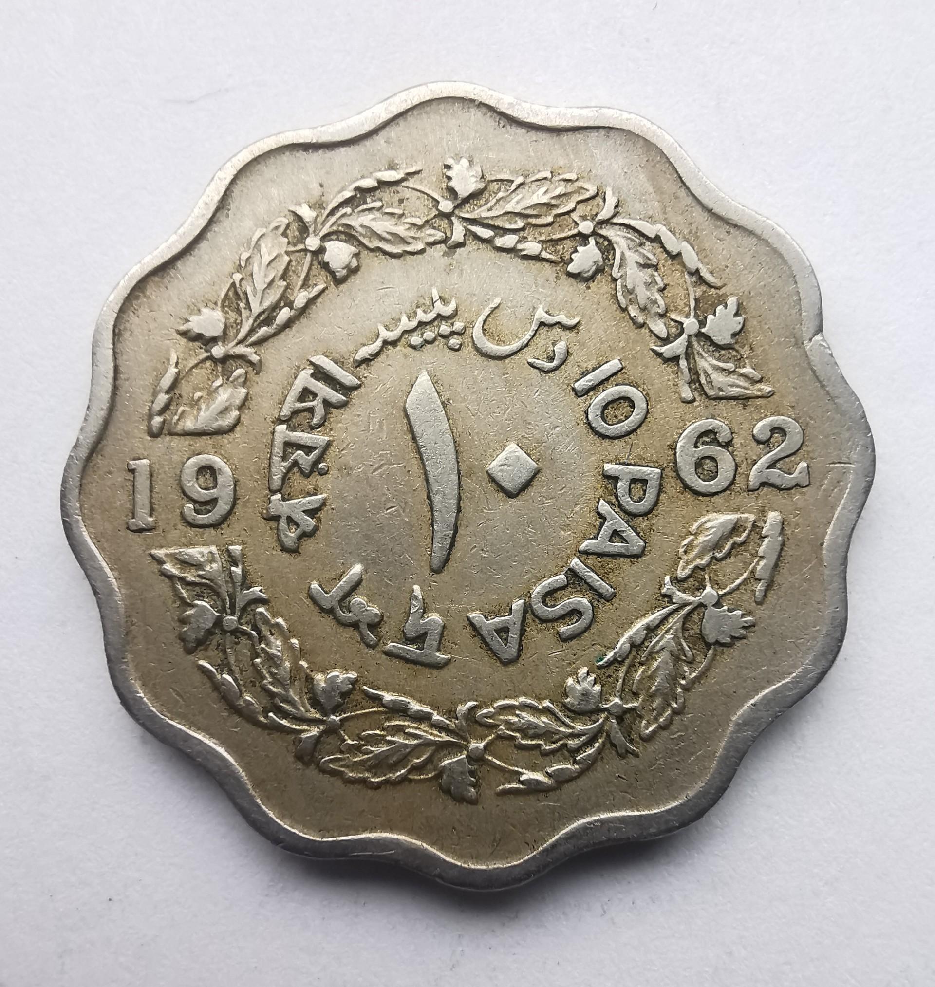 Pakistanas 10 paisa 1962