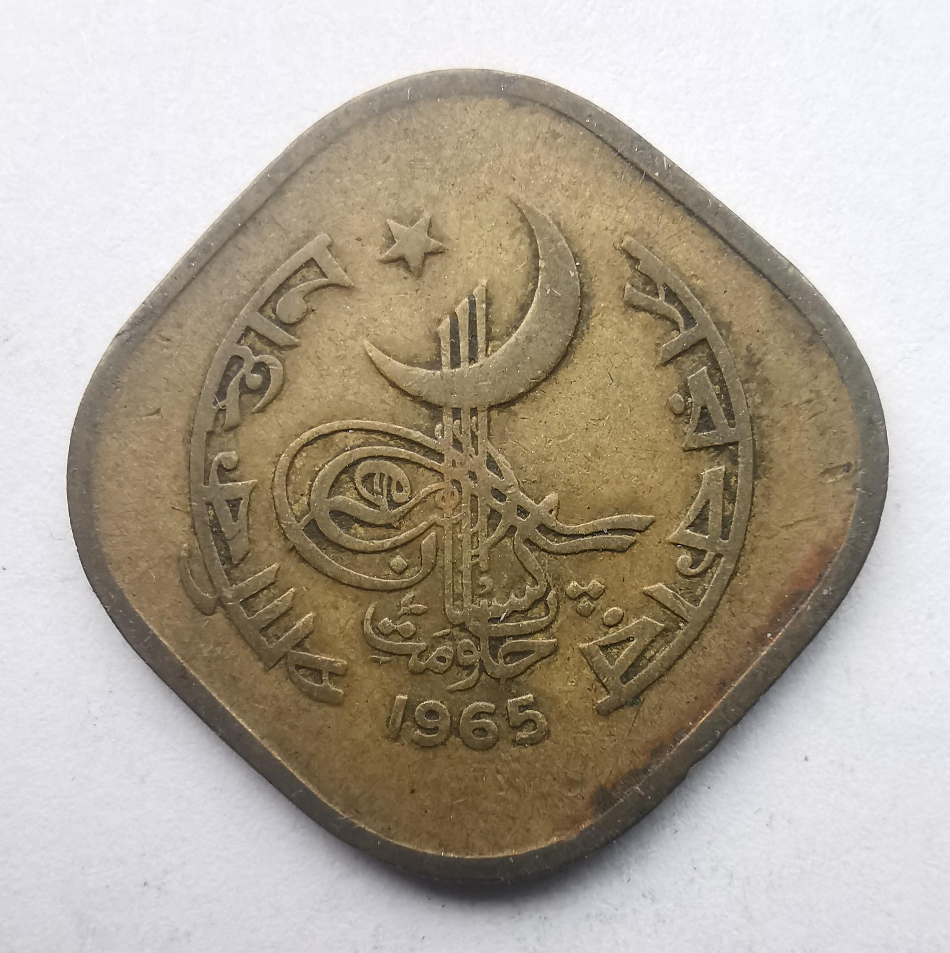 Pakistanas 5 paisa 1965