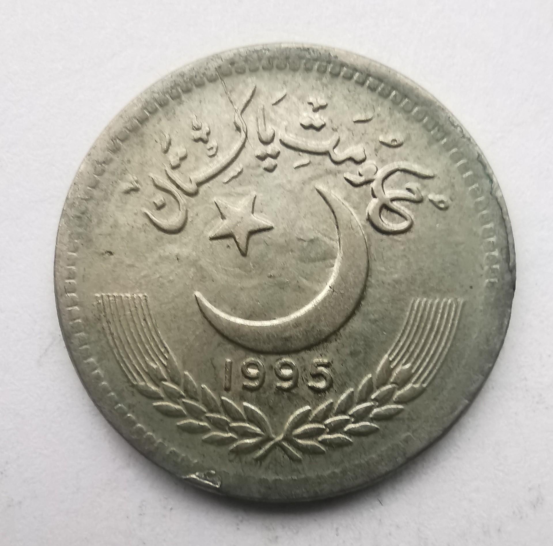 Pakistanas 25 paisa 1995