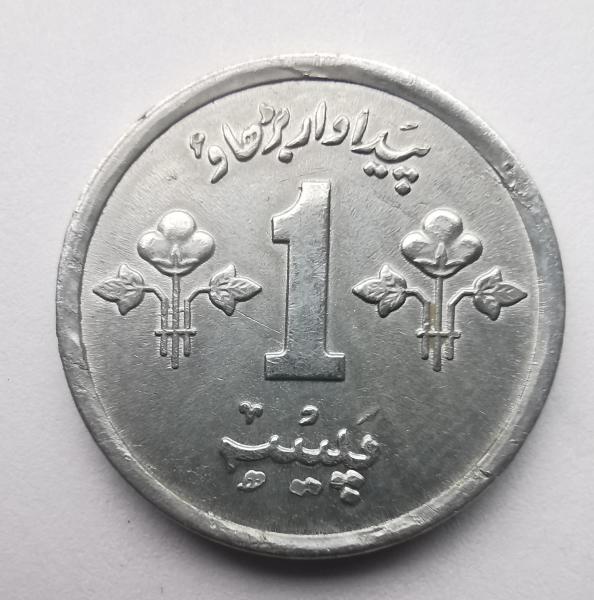 Pakistanas 1 paisa 1974 FAO