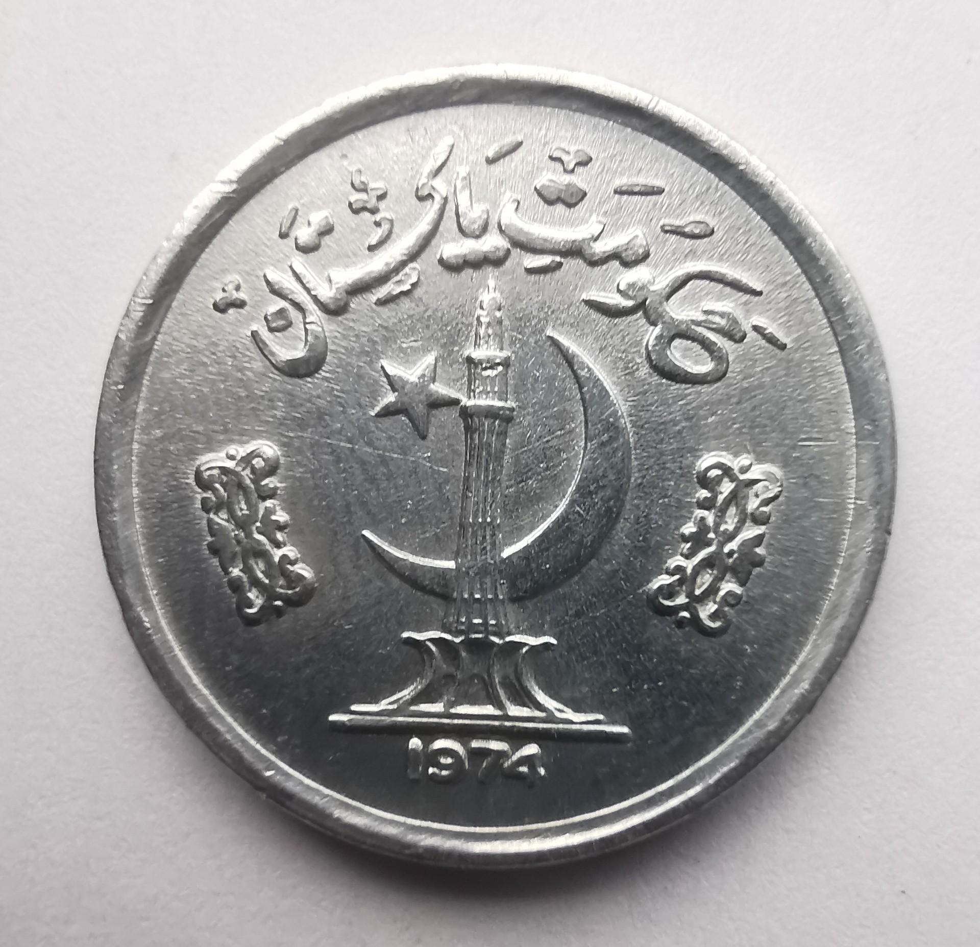 Pakistanas 1 paisa 1974 FAO