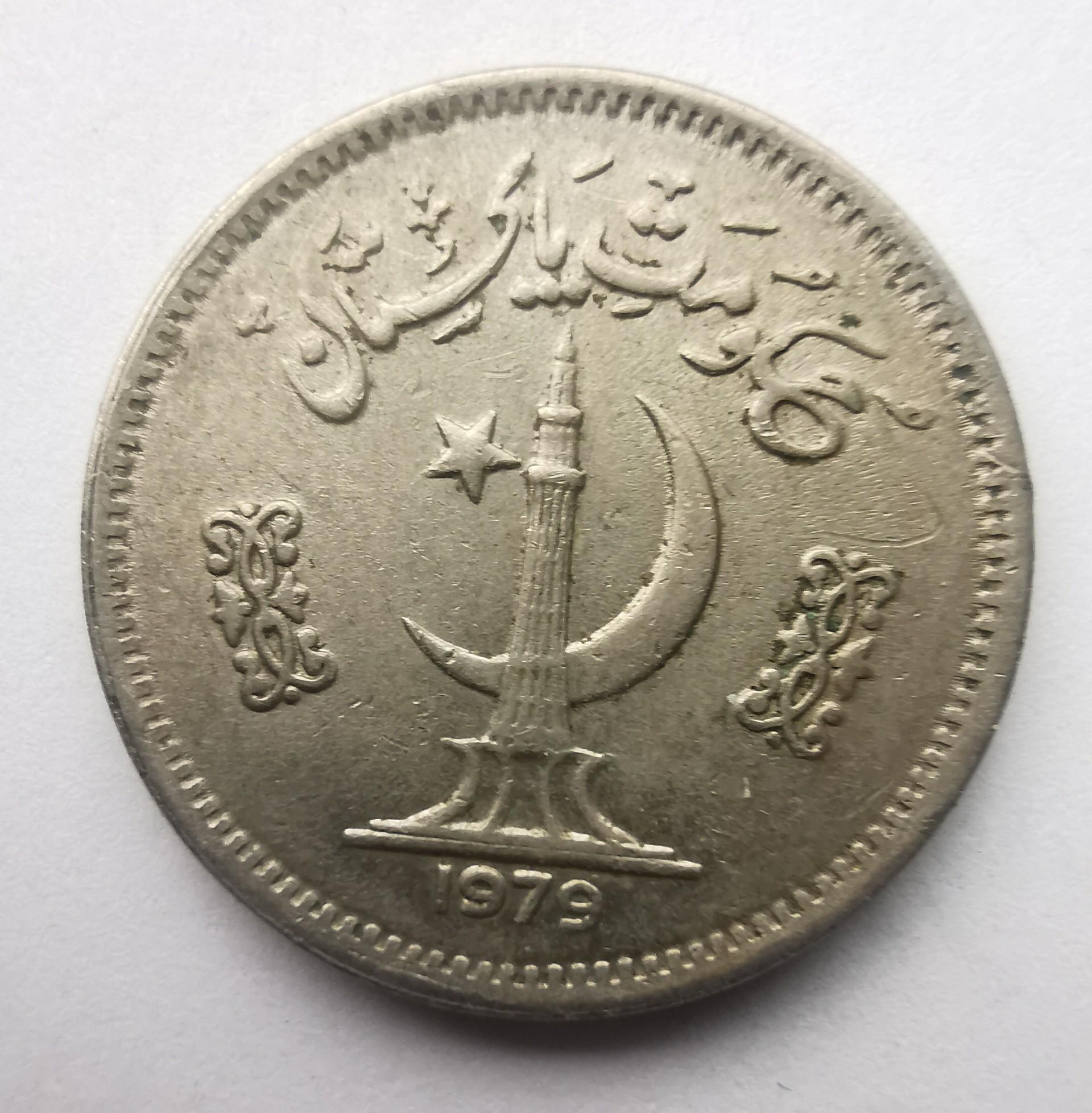 Pakistanas 25 paisa 1979