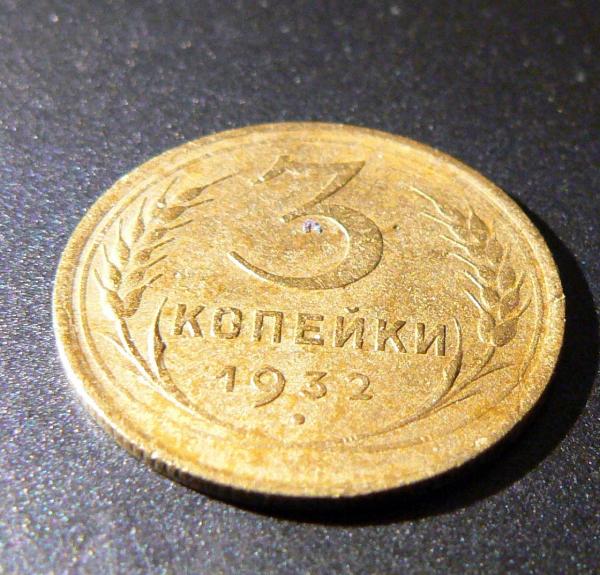 3 kapeikos 1932