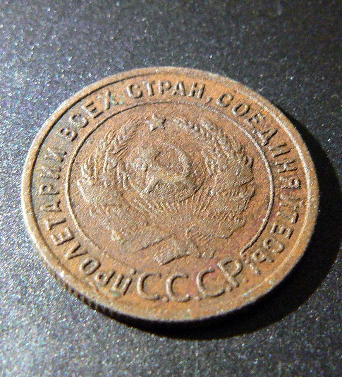 1 kapeika 1924 m.