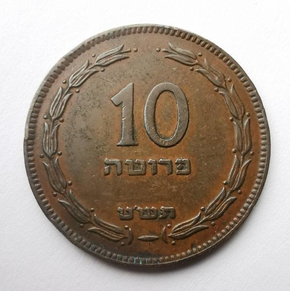 Izraelis 10 pruta 1949