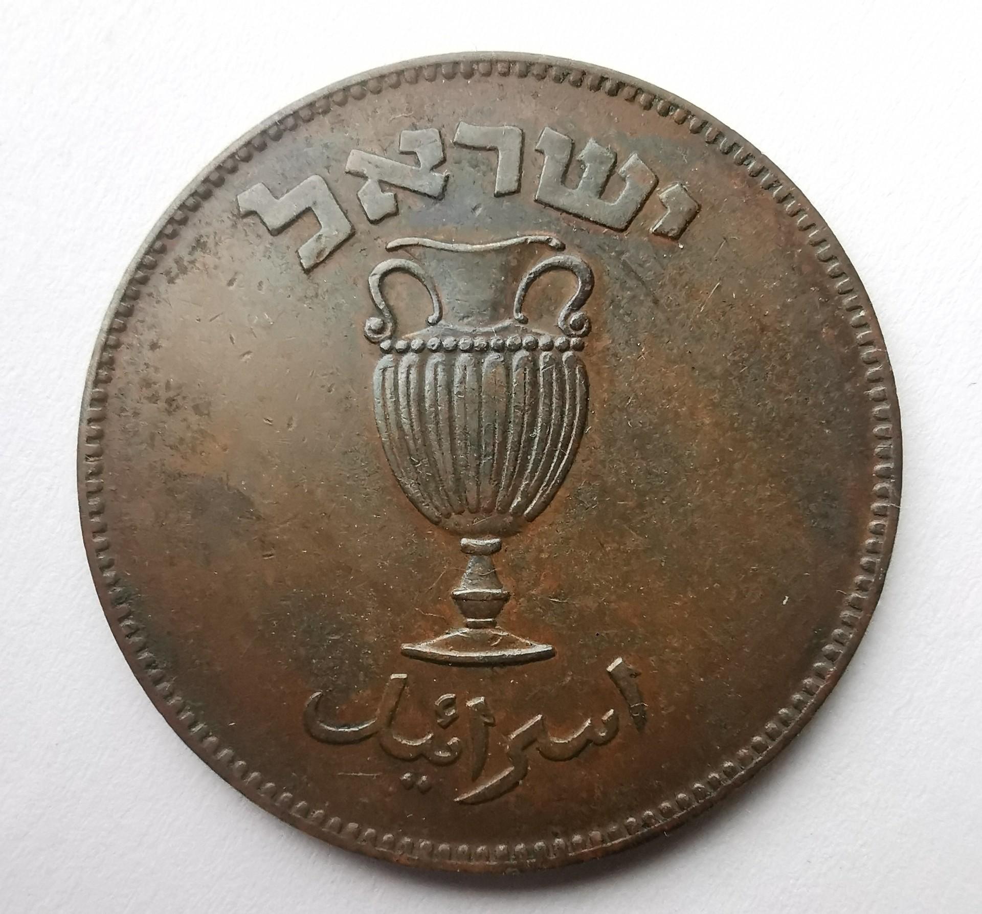 Izraelis 10 pruta 1949