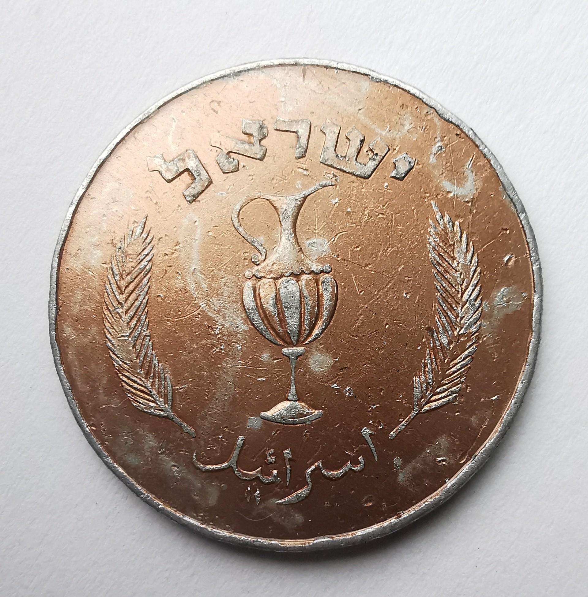 Izraelis 10 pruta 1952