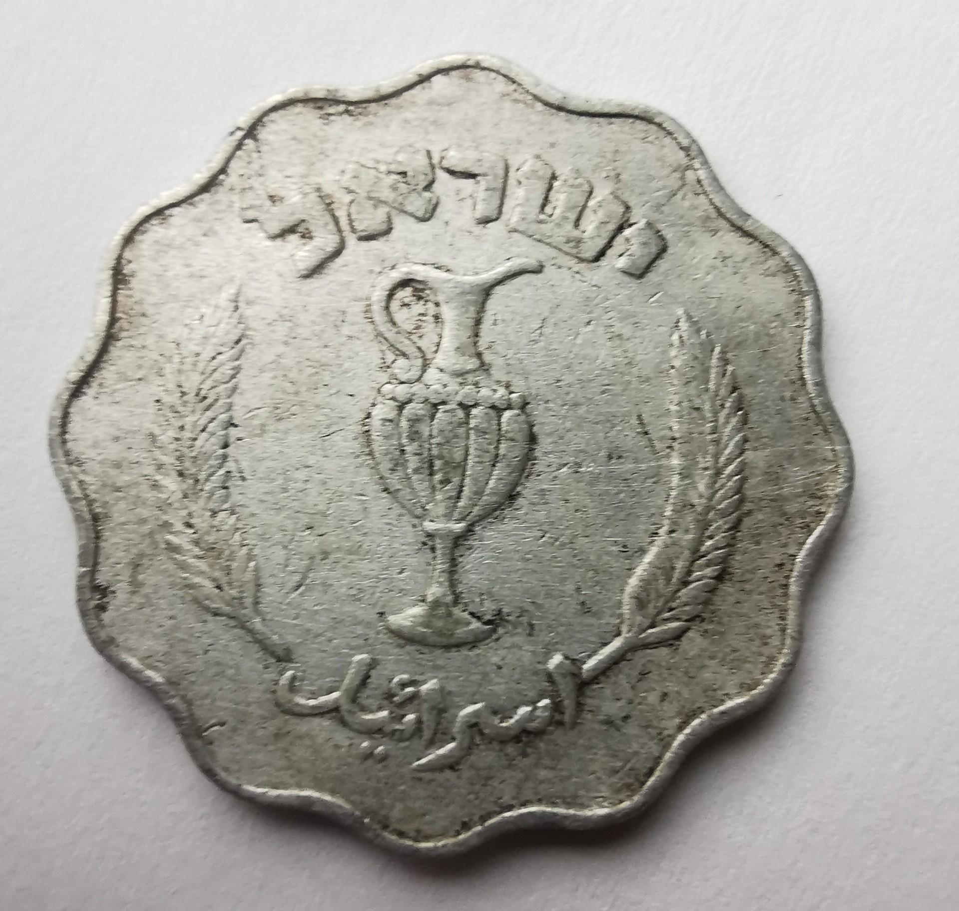 Izraelis 10 pruta 1957