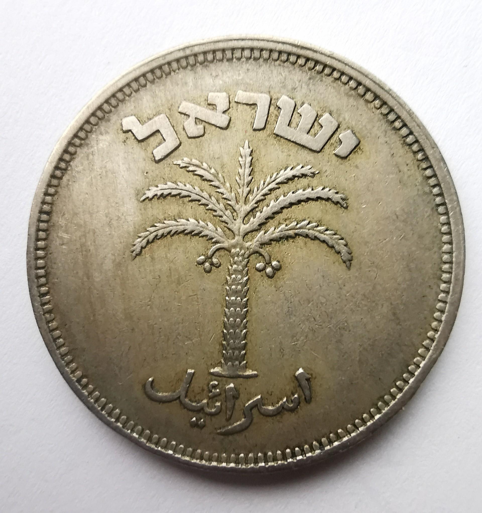 Izraelis 100 pruta 1949