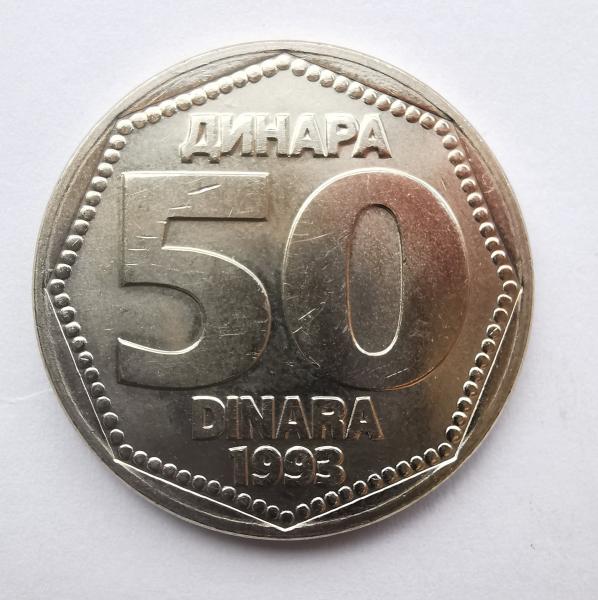 Jugoslavija 50 dinarų 1993