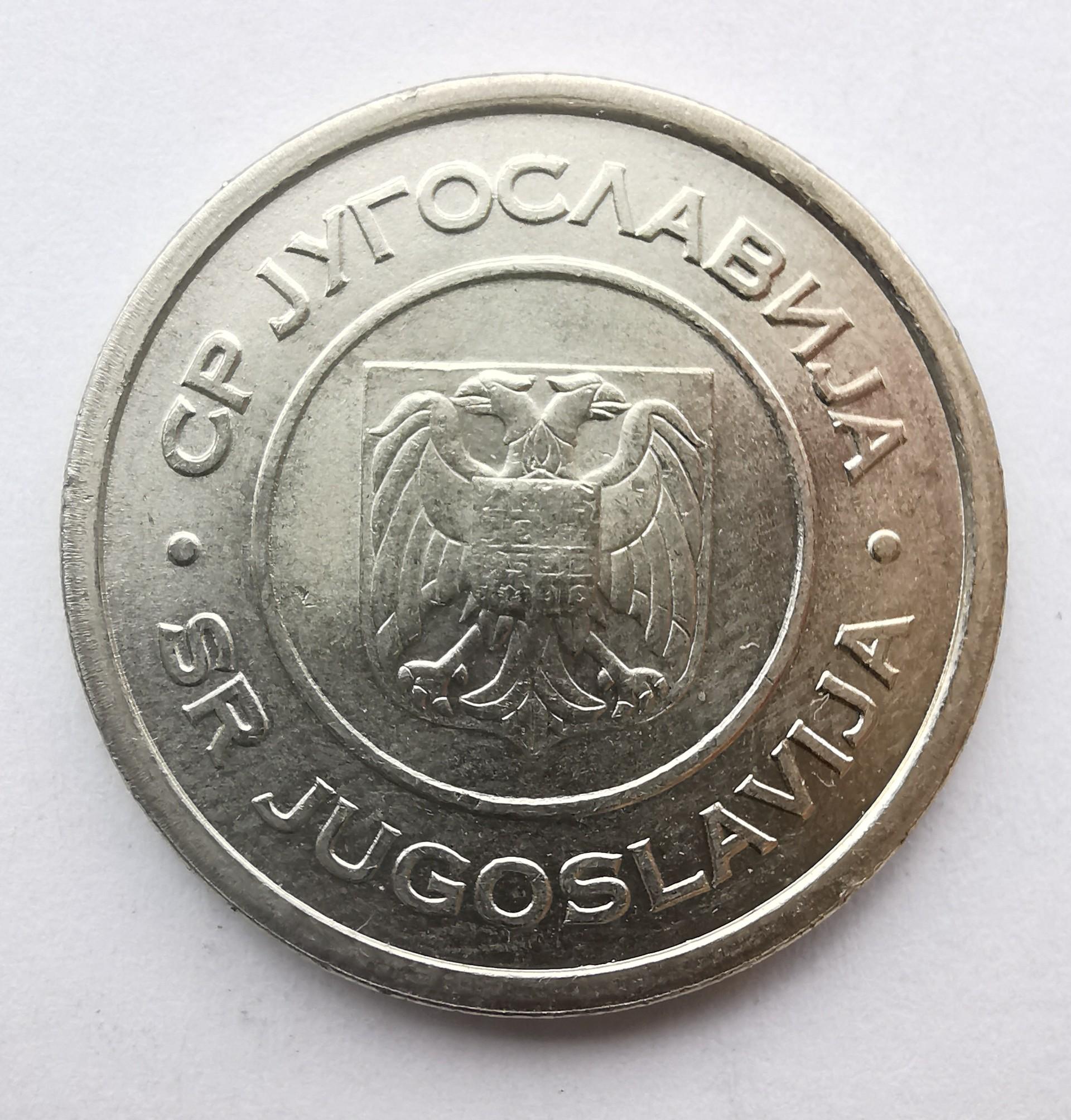 Jugoslavija 5 dinarai 2000