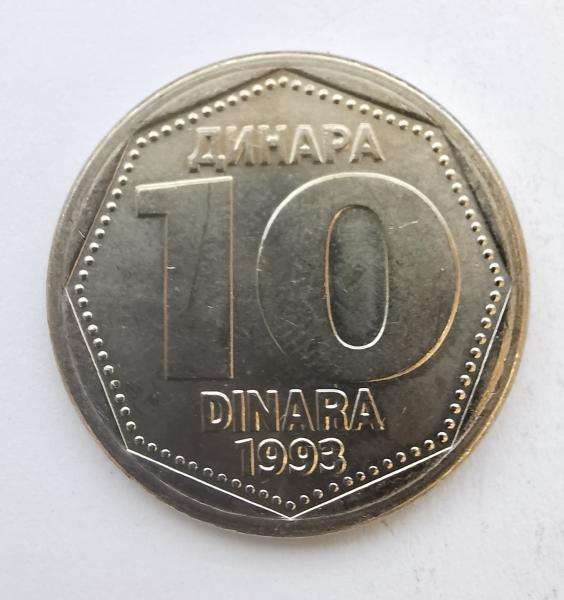 Jugoslavija 10 dinarų 1993