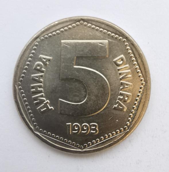 Jugoslavija 5 dinarai 1993