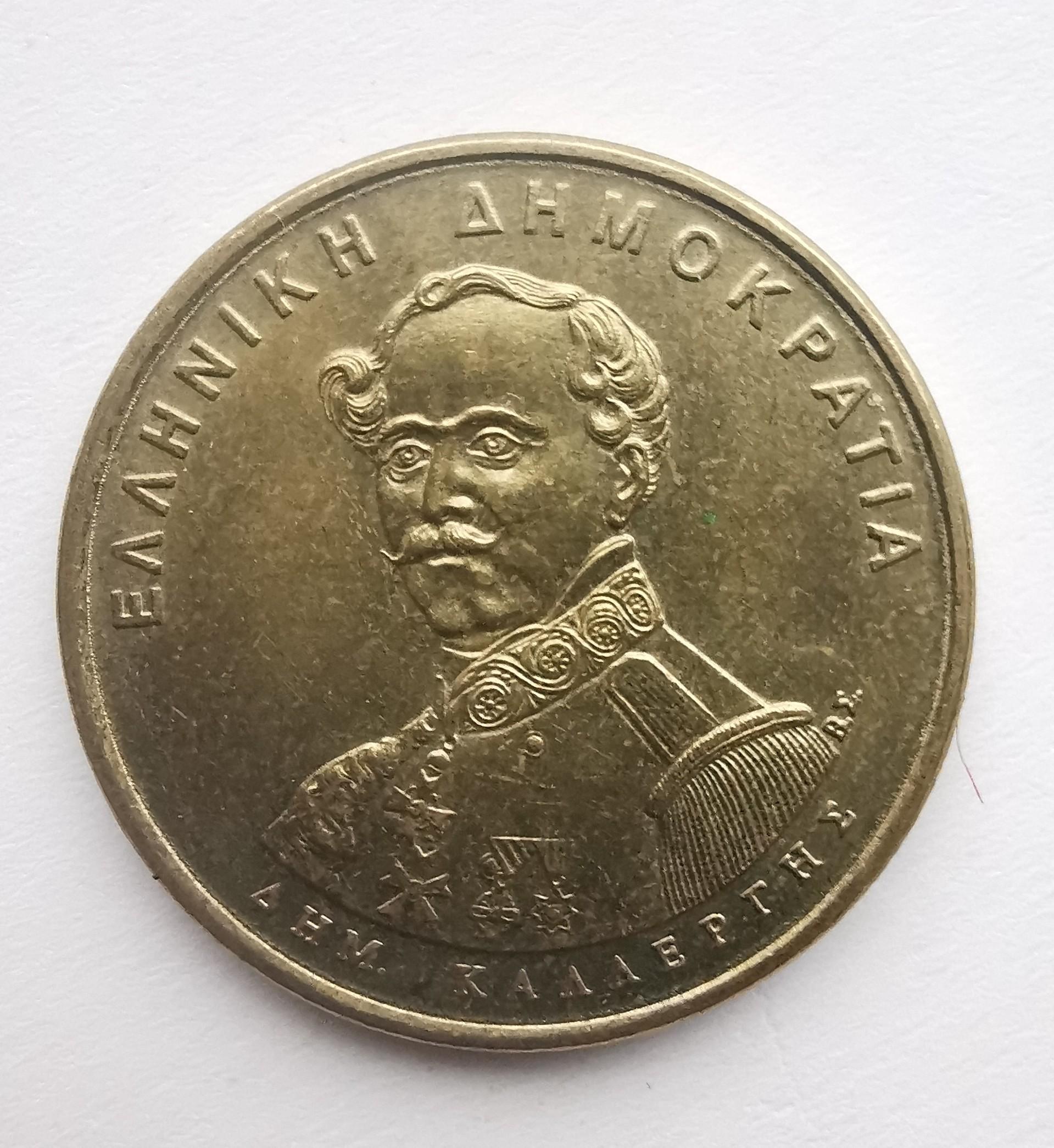 Graikija 50 drachmų 1994