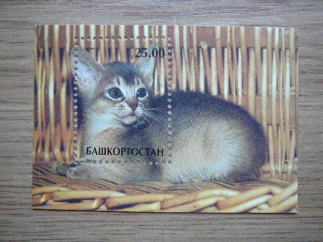 (R) Baskirija 2001 Kates svarus MNH #06