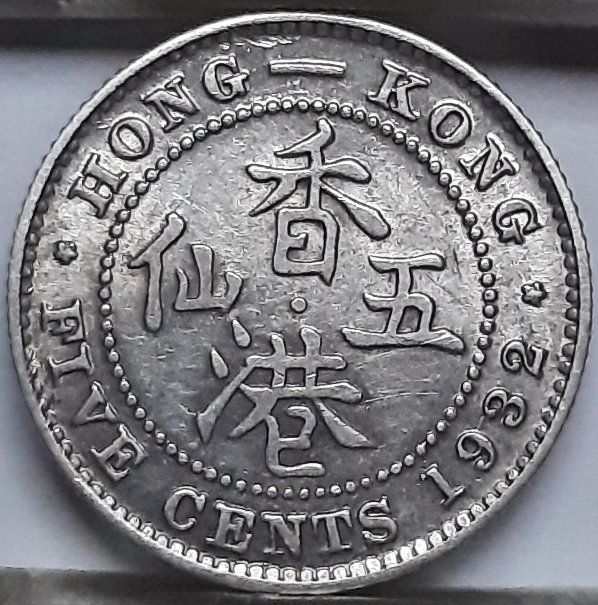 Honkongas 5 centai 1932 KM#18 (8097)