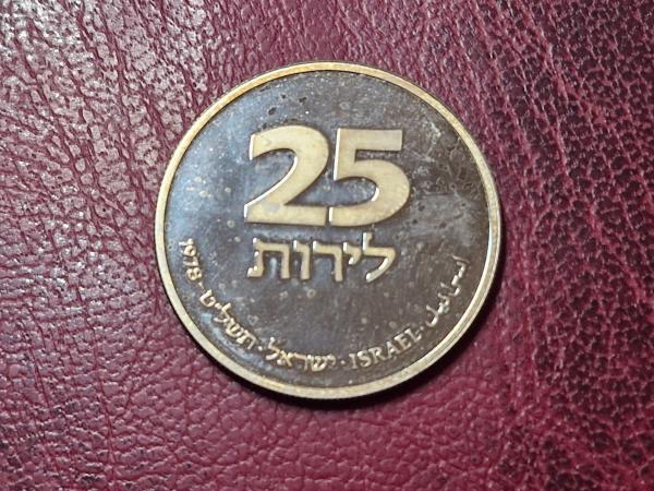 Izraelis 25 liros, 5738 (1978r) KM# 94 Chanuka
