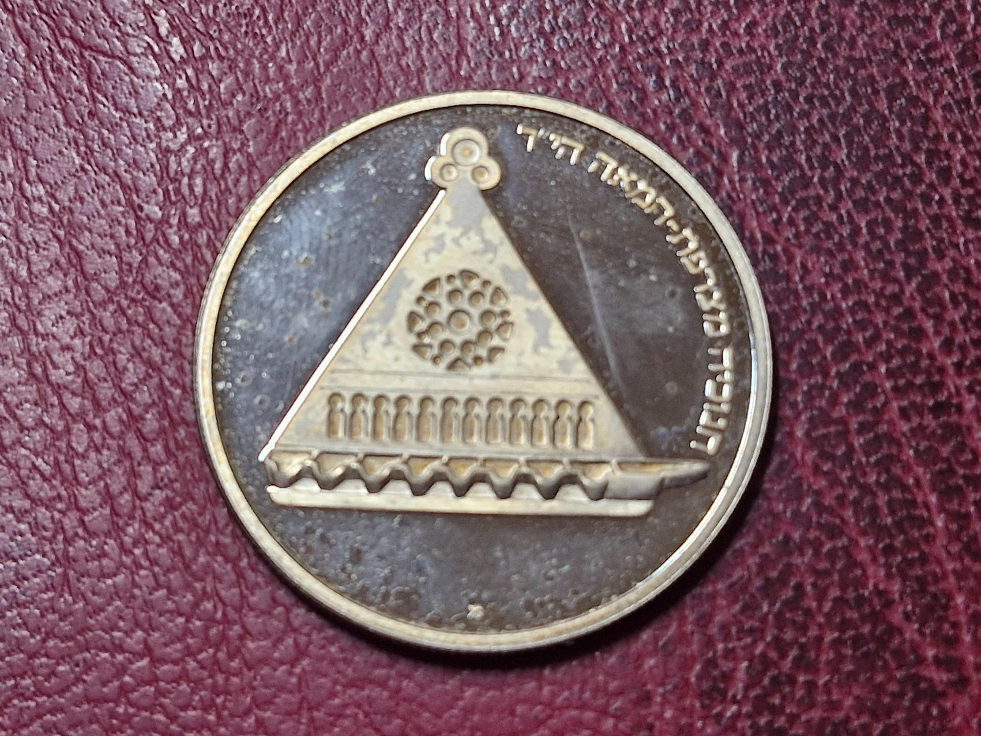 Izraelis 25 liros, 5738 (1978r) KM# 94 Chanuka