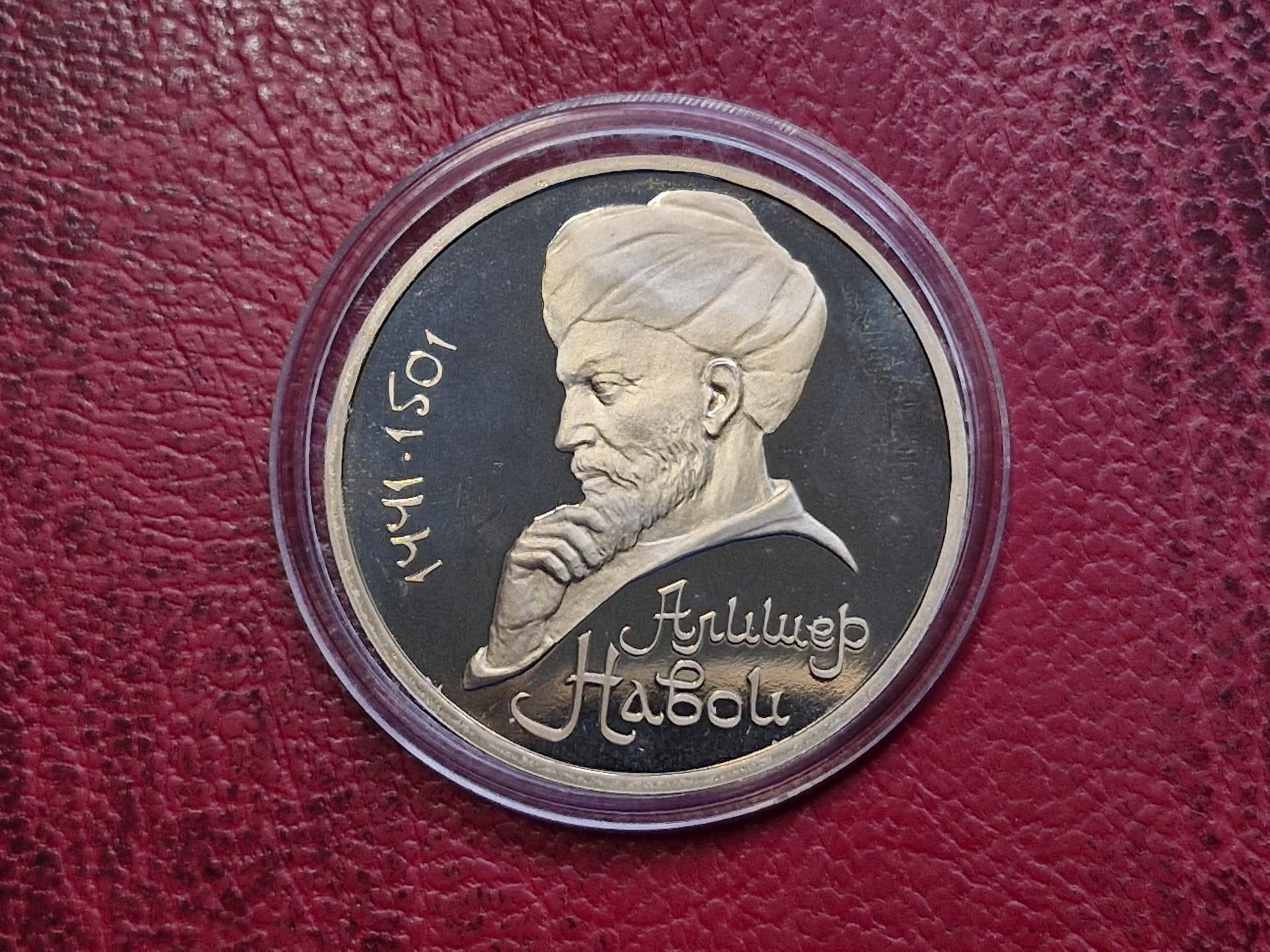 SSRS 1 rublis, 1991 Y# 260 Ališero Navojaus