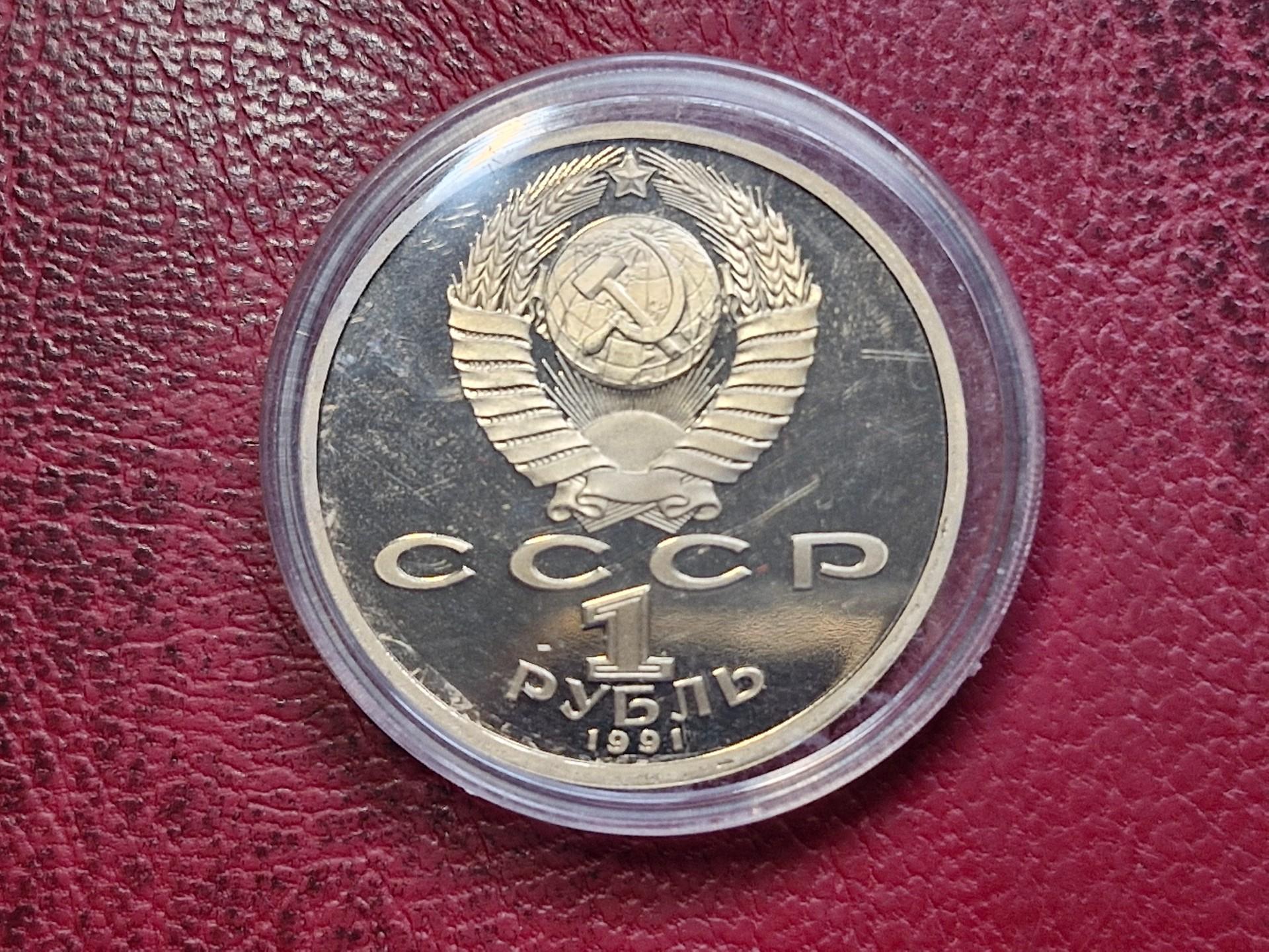 SSRS 1 rublis, 1991 Y# 260 Ališero Navojaus