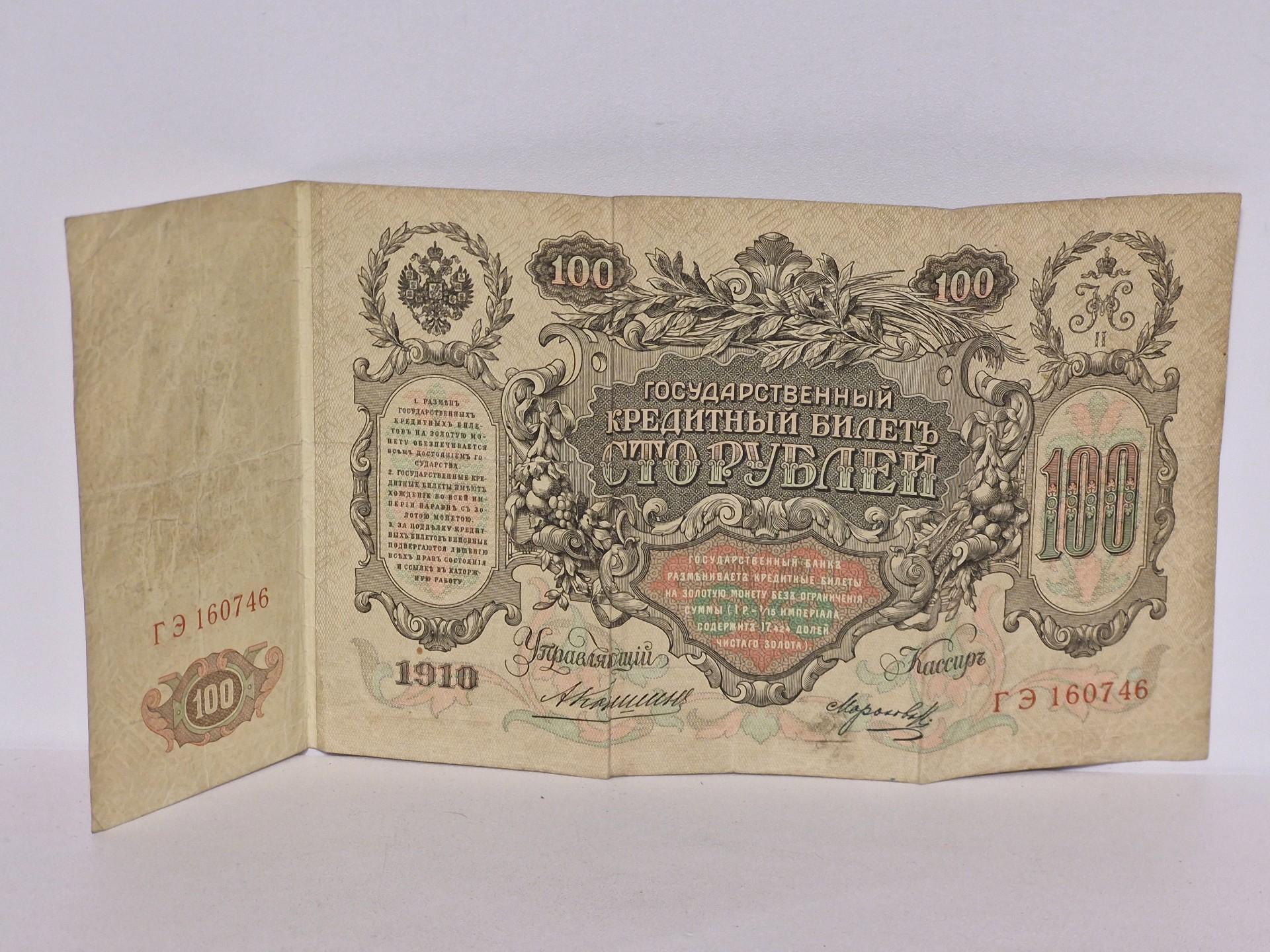 100 Rubles 1910 Rusija P-13a.11