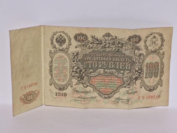 100 Rubles 1910 Rusija P-13a.11