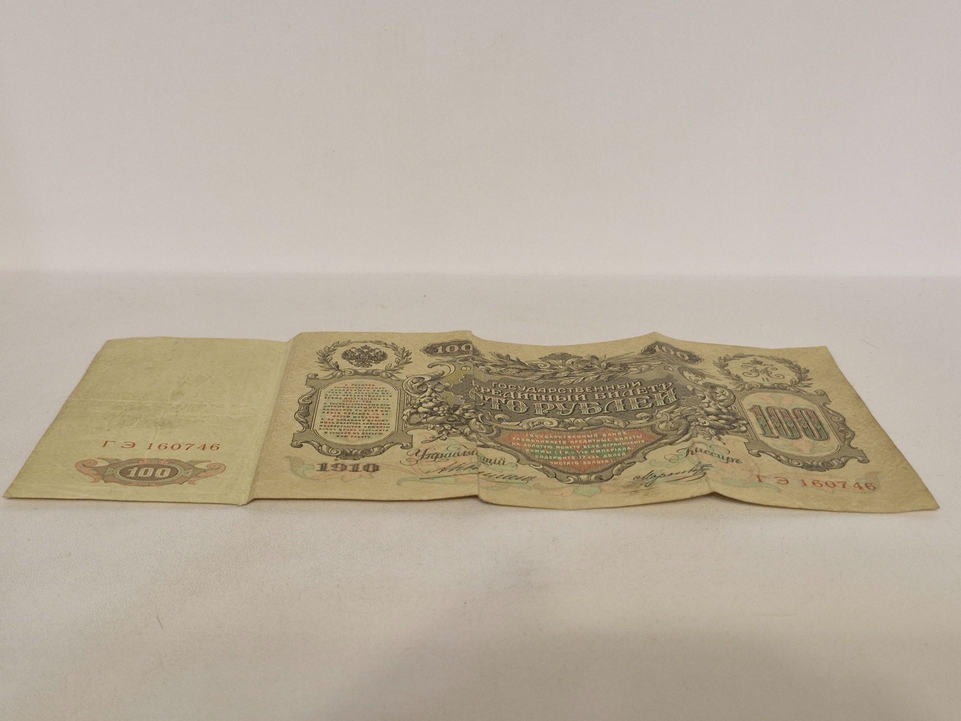 100 Rubles 1910 Rusija P-13a.11