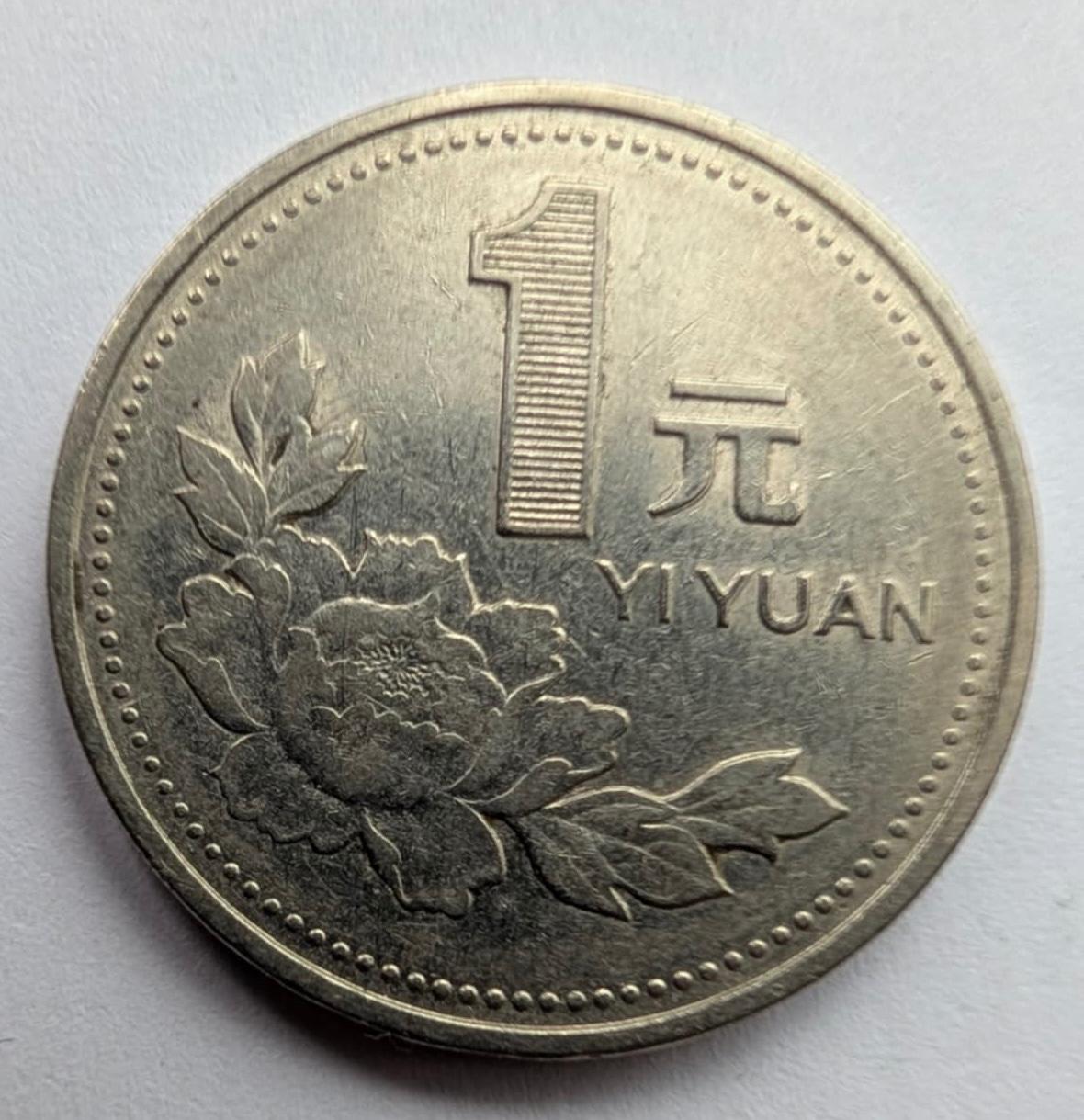 Kinija 1 yuan 1994