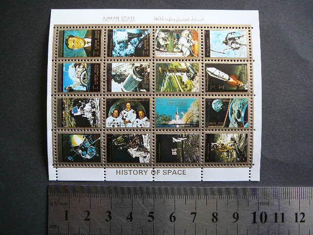 Ajmanas 1973 Kosmosas antsp. #