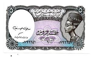 Egiptas. 5 piastrai ( 2002 ? - ) UNC