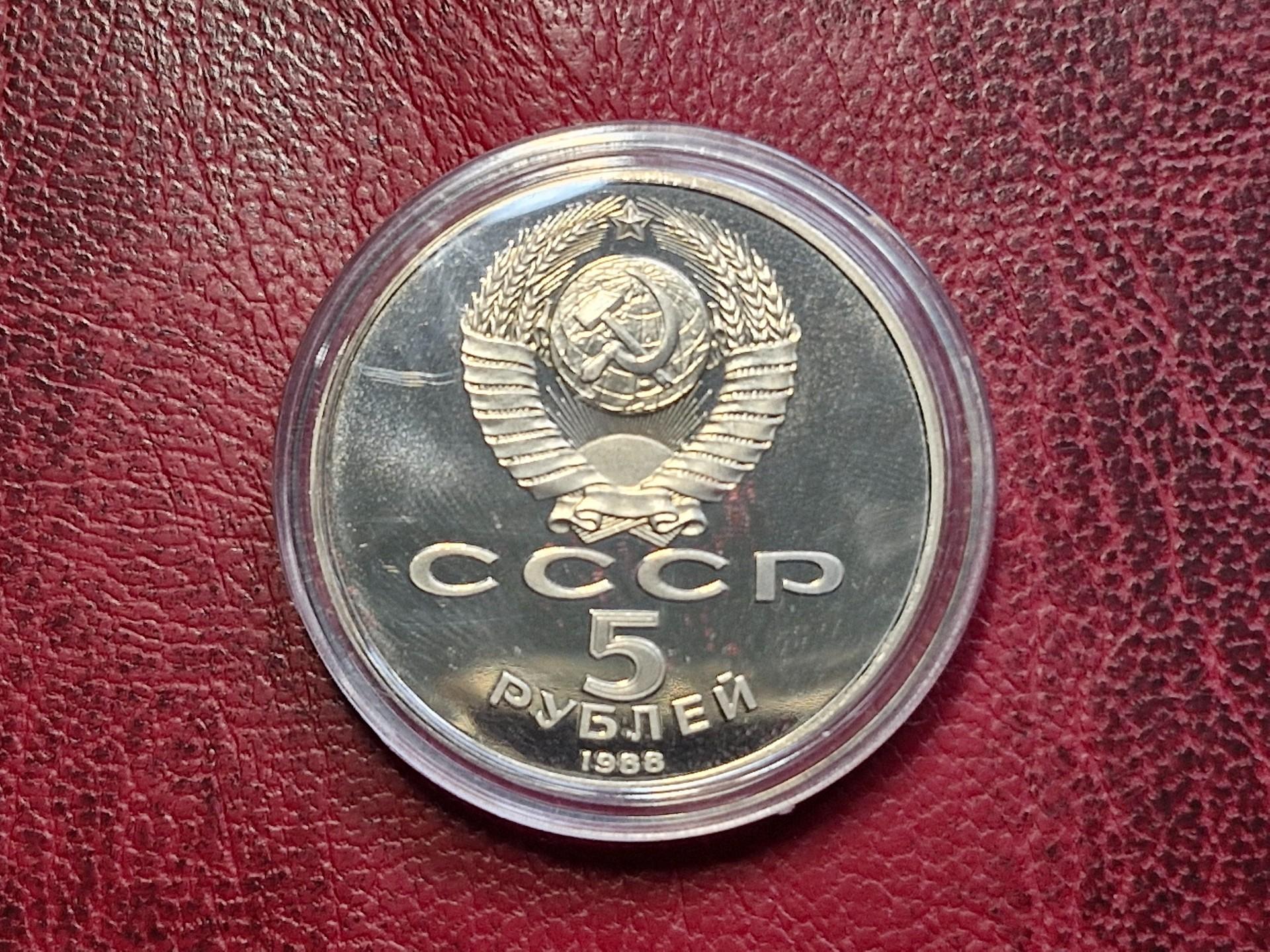 SSRS 5 rubliai, 1988 Y# 217 Petro Didžiojo paminkl
