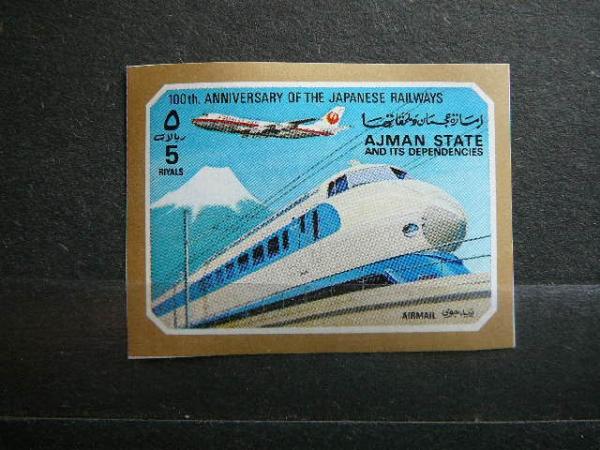 Ajmanas 1972 Lektuvai Traukiniai svarus #
