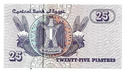 Egiptas. 25 piastrai ( 2008 ) UNC